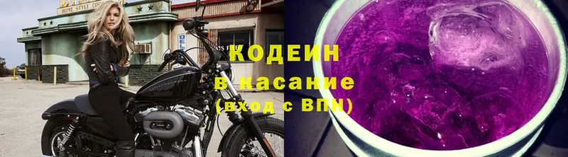 Кодеин Purple Drank  купить   Анива 