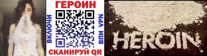 ГЕРОИН белый  продажа наркотиков  Анива 