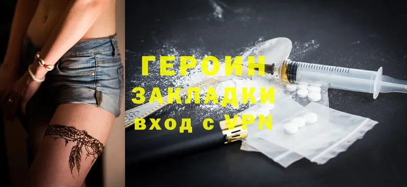 где купить наркотик  hydra ссылки  ГЕРОИН Heroin  Анива 