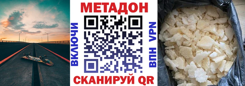 МЕТАДОН VHQ  Анива 